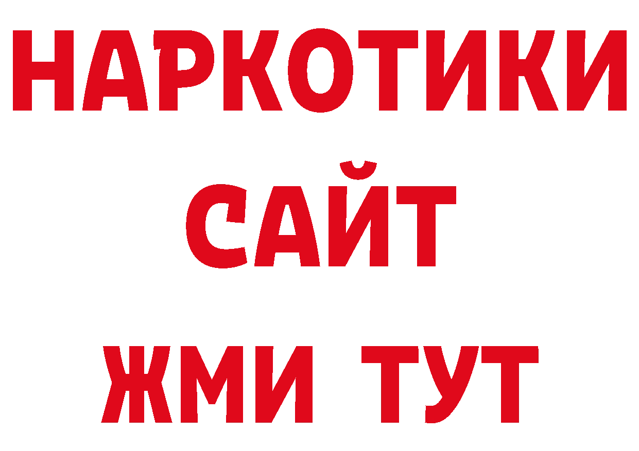 БУТИРАТ жидкий экстази как войти даркнет ОМГ ОМГ Уржум