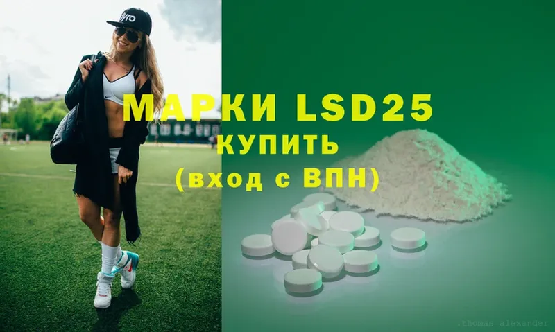 Лсд 25 экстази ecstasy  Уржум 